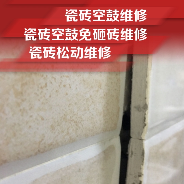 卢龙瓷砖空鼓维修公司分享瓷砖胶薄贴法的具体操作步骤